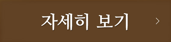 몬스터 교환소 자세히 보기 버튼